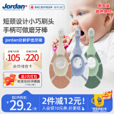 Jordan宝宝牙刷婴幼儿乳牙刷硅胶植萃系列软毛0-1-2岁单支装颜色随机