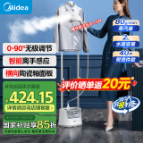 美的（Midea）【暴风蒸汽】挂烫机家用立挺高端大功率熨烫机/便携式全自动蒸汽电熨斗/小型手持商用服装店21U1