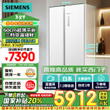 西门子（SIEMENS）512升超薄平嵌对开门冰箱 国家补贴换新 双开门60cm微零嵌入式家用冰箱无霜一级能效 白KA512091EC