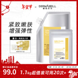 德玛贝尔（DERMABELL）黄金软膜粉涂抹式面膜提拉收缩毛孔女神礼盒1000g+100g春节