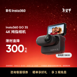 Insta360影石【旗舰首发】GO 3S 4K拇指相机Vlog骑行亲子宠物运动相机摄像机口袋相机（星曜黑128G标配版）