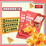哇哦火锅零食虎牙脆烧烤味15包*20g脆脆角牛角脆独立小包休闲海底零