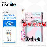 usmile笑容加 儿童电动牙刷Q10 智能防蛀小圆屏 3档防蛀模式 Q10宇宙蓝 适用3-6-12岁 儿童礼物 升级款防蛀小圆屏-Q10粉