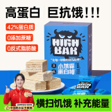 碧翠园 乳清威化蛋白棒0蔗糖添加牛奶味 9支*20g 健身代餐饼干休闲零食