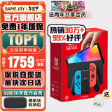 任天堂（Nintendo）Switch OLED日版/港版游戏机续航加强版ns体感掌机便携家用主机 港版OLED红蓝64G保税（赠2年VIP会员）