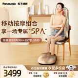 松下按摩靠垫腰部背臀部全身多功能家用按摩仪颈椎按摩器床垫躺垫小型按摩椅送父母老人生日礼物 【移动按摩组合】RADK4+DA80香槟金色