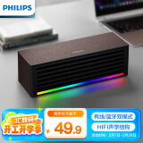 飞利浦（PHILIPS）SPA3709 电脑音响蓝牙音箱台式usb笔记本木质音箱桌面音响多媒体RGB灯家用办公重低音游戏手机音响