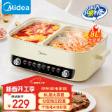 美的（Midea）电火锅 火锅专用锅四六鸳鸯锅电锅一体多功能锅家用电煮锅火锅锅分区控温HGC402818 8L