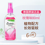 SOFFELL泰国进口soffell防蚊水:户外成人儿童蚊怕花露水防蚊喷雾驱蚊液 玫瑰味80ml