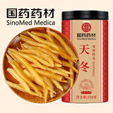 徽京华尊 国药药材 天冬 250g 精选广西天门冬 可泡酒别名天门冬 大个干货