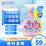 花王（KAO）浴室清洁剂500ml*2瓷砖玻璃墙面地板不锈钢除垢去渍清洗剂