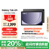 三星 Samsung 【国家补贴享8折】A9+ 11英寸平板电脑/高亮度大屏 8G+128GB 山岩灰WIFI