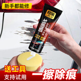极旅划痕蜡汽车漆面刮痕深度修复神器去污抛光打蜡上光专用打蜡膏