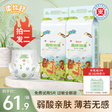 柔比舒（Robasuk）森林物语拉拉裤超薄透气婴儿尿不湿宝宝干爽学步裤 半包臀拉拉裤4XL80片( 34斤以上)