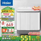 海尔（Haier）双桶洗衣机半自动自动家用 10公斤大容量 家电国家补贴 以旧换新 双缸XPB100-729S原厂品质 