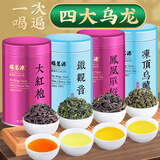 福茗源特级四大乌龙茶500g 2025新茶铁观音冻顶乌龙单枞大红袍茶叶礼盒