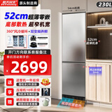 航天民生52cm超薄零嵌入式冰箱家用双门变频风冷底部散热230升小户型电冰箱 不锈钢面板 【左开门】