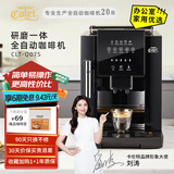 卡伦特（Colet）全自动咖啡机家用现磨一体浓缩意式小型便捷办公室美式咖啡机意式咖啡机 CLT-Q07S升级款蒸汽打奶泡