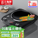 三角牌（Triangle）商用电磁炉大功率凹面电磁灶爆炒3500w炒菜电炒炉家用多功能炒菜一体无缝玻璃面不带锅GSY350