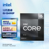 英特尔（Intel） i5-13490F 13代酷睿 处理器 10核16线程 睿频至高可达4.8Ghz 24M三级缓存 台式机盒装CPU