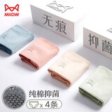 猫人女士内裤女中腰棉无痕抑菌包臀舒适透气女生三角裤混色4条XL