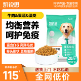 凯锐思成犬狗粮10kg 中大型小型犬泰迪比熊柯基金毛边牧通用20斤