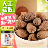 川珍草果115g罐装 无硫熏染 火锅配料香辛料烧炖卤肉调料大料佐料