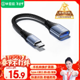 毕亚兹 OTG数据转接线头 Type-C转USB3.2/3.0 华为小米安卓手机iphone16/15pro max苹果MacBook电脑接U盘