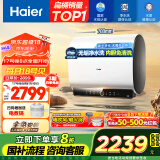 海尔（Haier）60升小魔盒BK3pro双胆扁桶鲜活水免清洗镁棒免更换电热水器3300W一级能效BK3PRO以旧换新国家补贴