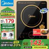 美的（Midea）电磁炉电陶炉 2200W大功率一键爆炒触控电磁炉灶家用 多档调节 智能定时火锅炉国家补贴C22-RT2240