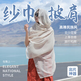 泉碧焱纱巾披肩女夏季沙漠民族风头巾海边棉麻围巾西北旅游穿搭拍照神器 浅米色纱巾披肩 【尺寸：180*120cm】