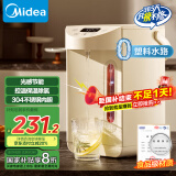 美的（Midea）【国家补贴】0塑料水路电水瓶电热水壶304不锈钢5L大容量智能恒温烧水壶除氯光感节能热水瓶01C