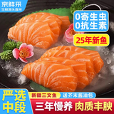 百味殿新疆三文鱼生鲜刺身新鲜生鱼片海鲜水产冷冻冰鲜中段三文鱼寿司 【甄选9A级】中段整块 1200g