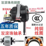 骞煊通用16寸电风扇电机落地扇电机双滚珠轴承台扇壁扇电风扇马达 纯铜线 壁扇或遥控型风扇电机（五年质保）