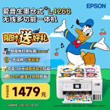 爱普生（EPSON）家用打印机手机无线打印带wifi 彩色相片打印复印扫描一体机 L4266