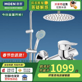 摩恩（MOEN）淋浴花洒套装 空气注入增压多功能手持喷头 10寸不锈钢圆形顶喷