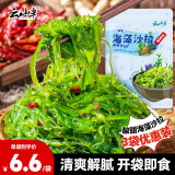 云山半调味裙带菜海藻沙拉海草丝200g*3袋装 日式海藻丝即食下饭菜凉拌