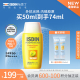 怡思丁（ISDIN）双抗防晒霜隔离50mlSPF50进口面部敏感肌女男士户外军训防晒礼物