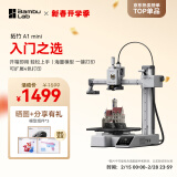 拓竹A1 mini 3D打印机桌面家用FDM全自动调平高速3d打印机器bambulab【大陆版】 A1 mini单机