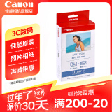 佳能（Canon）CP1500\cp1300相纸 照片打印机相纸照片纸墨盒 KL-36IP（5英寸36张+1个色带）