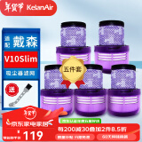 可蓝适配dyson戴森吸尘器配件滤网滤芯 V10Digital Slim轻量版(五件套装)