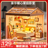 雅斯妮DIY小屋手工制作立体拼装积木模型玩具微缩场景女孩新年元旦礼物