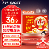 忆捷（EAGET）128GB TF（MicroSD）存储卡 A1 U3 V30 4K 行车记录仪内存卡安防监控摄像头小米 读速100MB/s