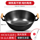厨荐铸铁铁锅炒锅无涂层不易粘加厚炖锅老式双耳生铁炒菜锅具真不锈 【加深双耳平底】无盖+钢铲 40cm