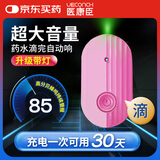 医康臣（UECONCH）输液报警器 智能自动提醒器吊瓶挂水提醒医院陪护粉色充电带灯款