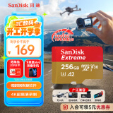 闪迪（SanDisk）256GB TF(MicroSD)内存卡 4K极速金卡A2 V30 U3行车记录仪 运动相机无人机 监控存储卡 读190MB/s