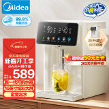 美的（Midea）小魔方电热水瓶电水瓶饮水机 烧水壶电水壶电热水壶 316L不锈钢保温恒温一体可拆 国家补贴 20FPro