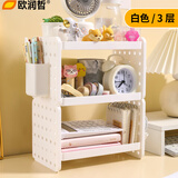 欧润哲 洞洞板置物架桌面收纳架厨房置物架收纳架浴室储物架3层白色