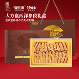 福东海 西洋参200克【7克/段】长白山足龄短粗枝花旗参 送领导父母长辈