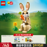 乐高（LEGO）积木拼装31162 可爱的兔子男孩女孩儿童玩具生日礼物